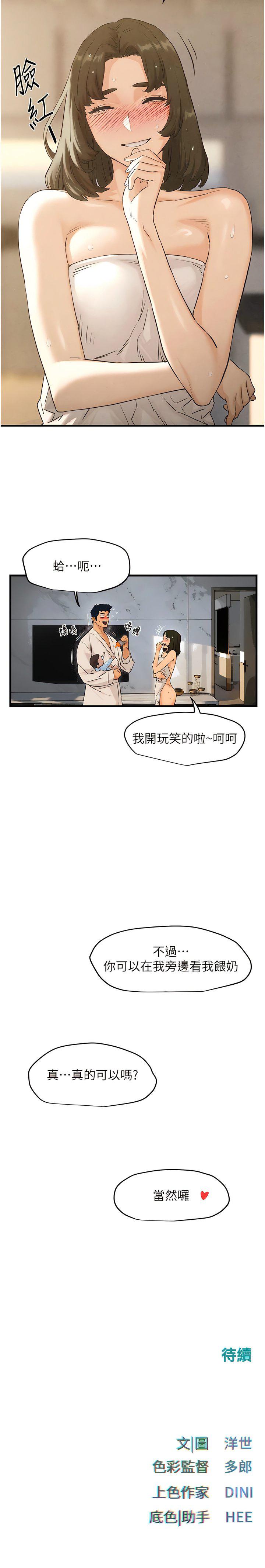 [韩国漫画] 欲海交锋 剧情,职场#[13P]-13