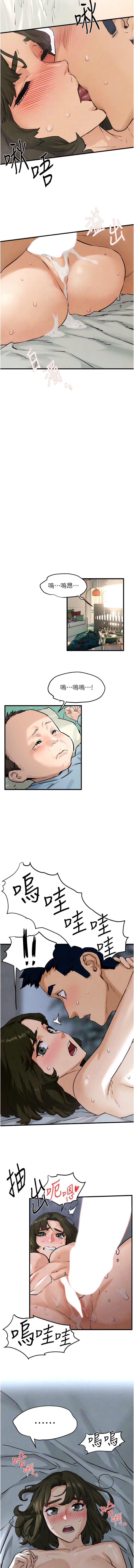 [韩国漫画] 欲海交锋 剧情,职场#[13P]-9