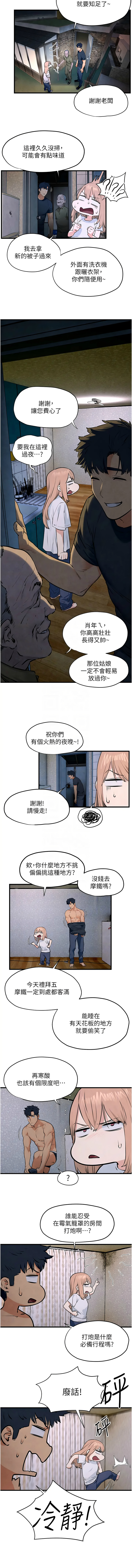 [韩国漫画] 欲海交锋 剧情,职场#[15P]-11