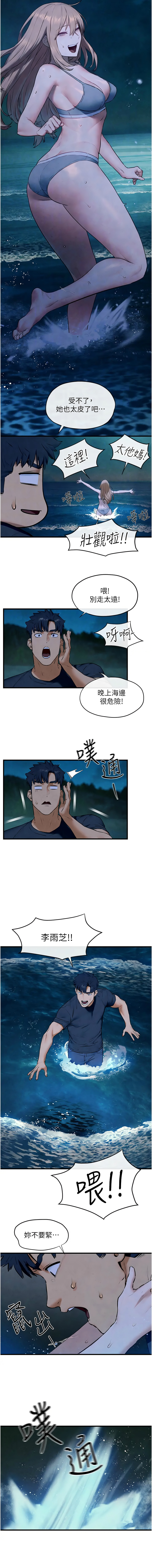 [韩国漫画] 欲海交锋 剧情,职场#[15P]-4