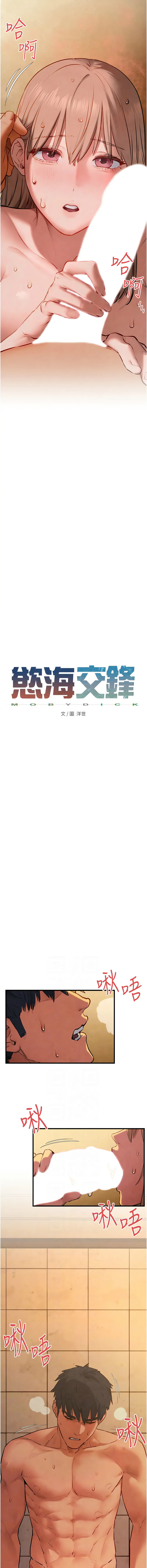 [韩国漫画] 欲海交锋 剧情,职场#[14P]-2