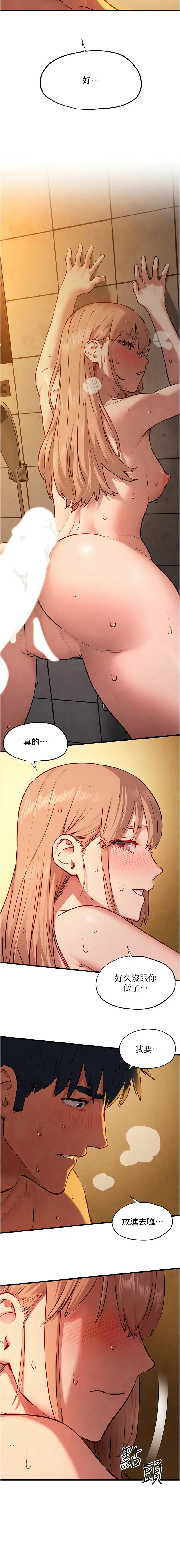 [韩国漫画] 欲海交锋 剧情,职场#[14P]-7