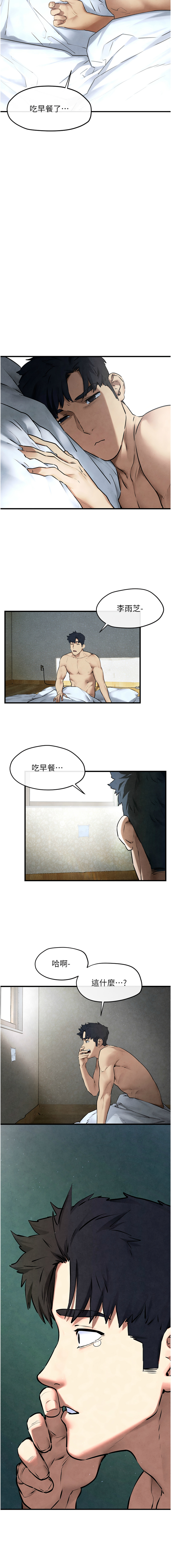 [韩国漫画] 欲海交锋 剧情,职场#[18P]-16
