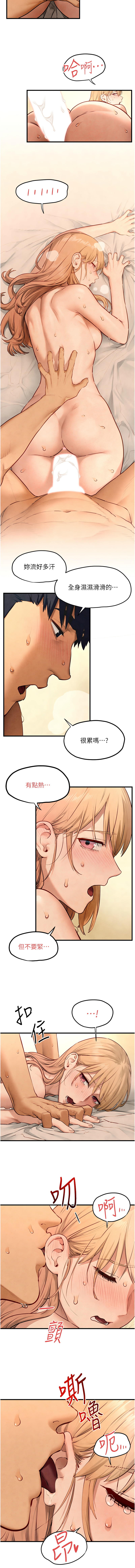 [韩国漫画] 欲海交锋 剧情,职场#[18P]-7