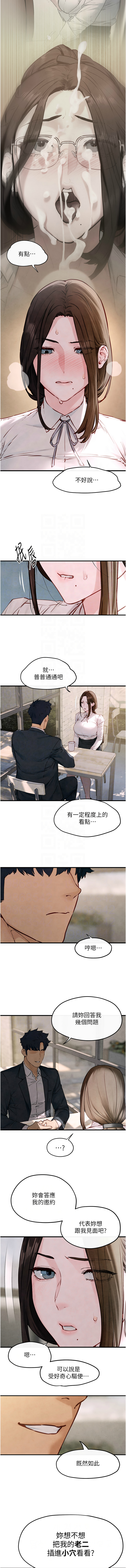 [韩国漫画] 欲海交锋 剧情,职场#[15P]-11