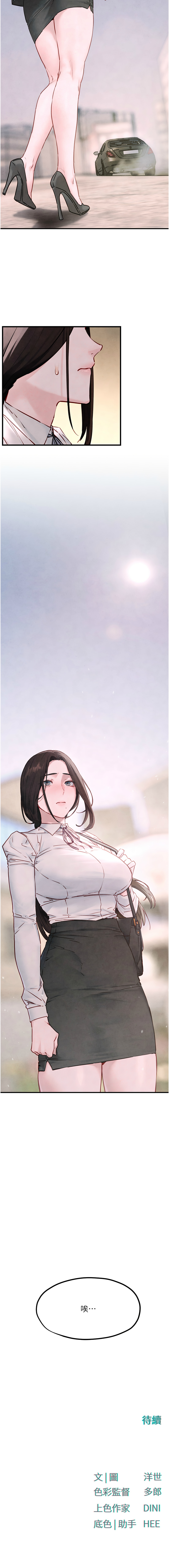 [韩国漫画] 欲海交锋 剧情,职场#[15P]-15