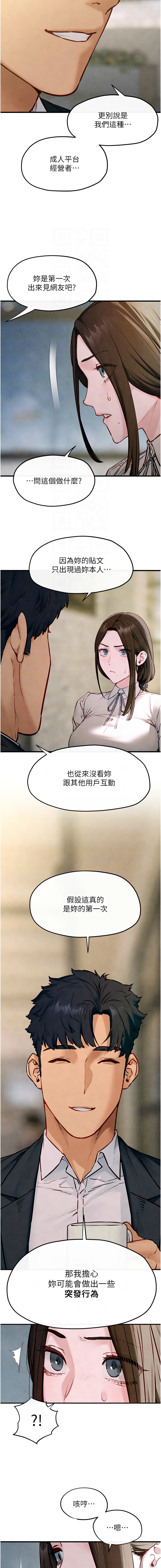[韩国漫画] 欲海交锋 剧情,职场#[15P]-5