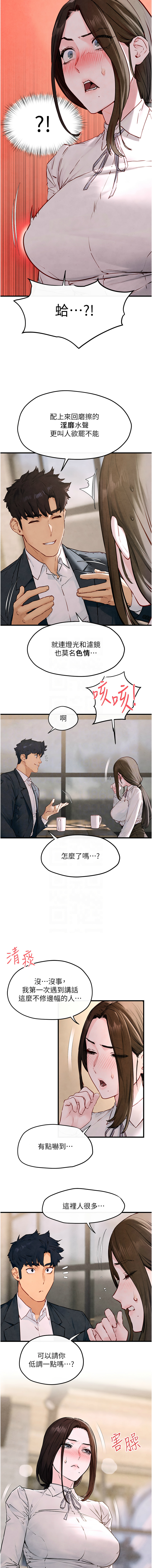 [韩国漫画] 欲海交锋 剧情,职场#[15P]-9