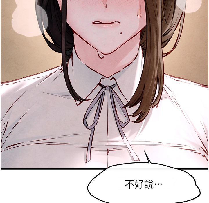 [韩国漫画] 欲海交锋 剧情,职场#[202P]-141