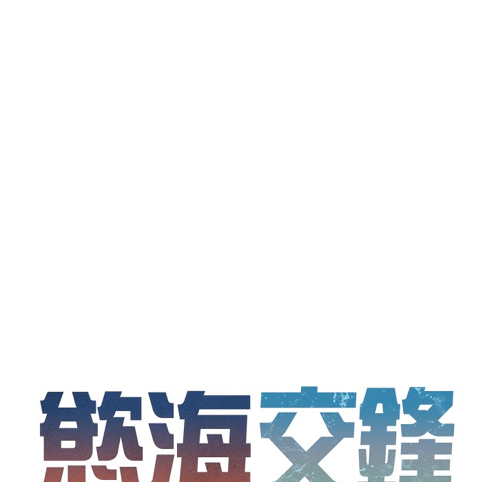 [韩国漫画] 欲海交锋 剧情,职场#[202P]-31