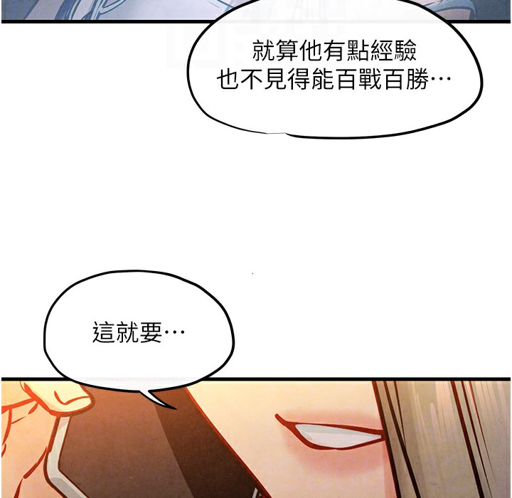 [韩国漫画] 欲海交锋 剧情,职场#[202P]-43