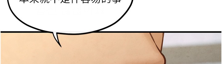 [韩国漫画] 欲海交锋 剧情,职场#[202P]-54