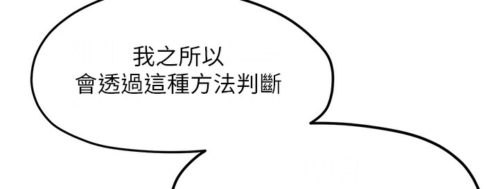 [韩国漫画] 欲海交锋 剧情,职场#[202P]-86