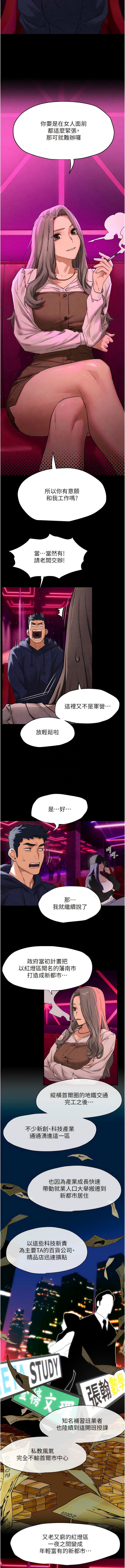 [韩国漫画] 欲海交锋 剧情,职场#[15P]-2