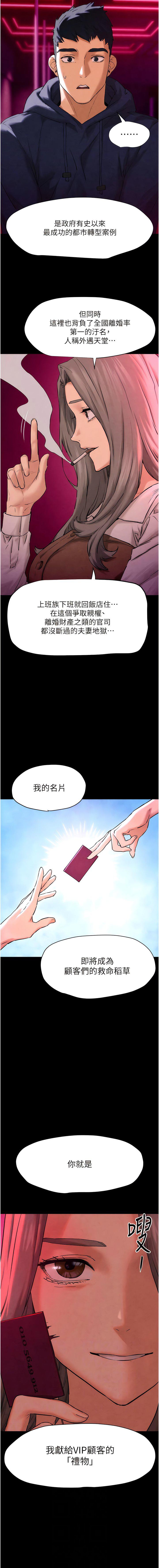 [韩国漫画] 欲海交锋 剧情,职场#[15P]-3