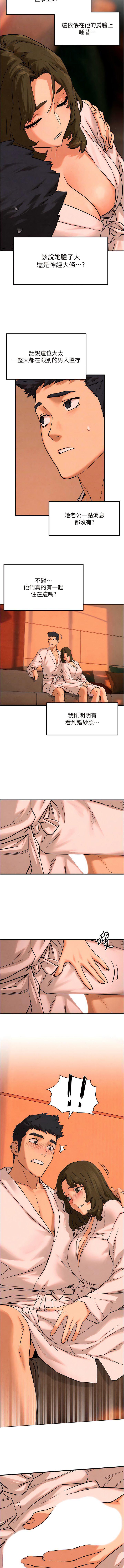 [韩国漫画] 欲海交锋 剧情,职场#[15P]-6