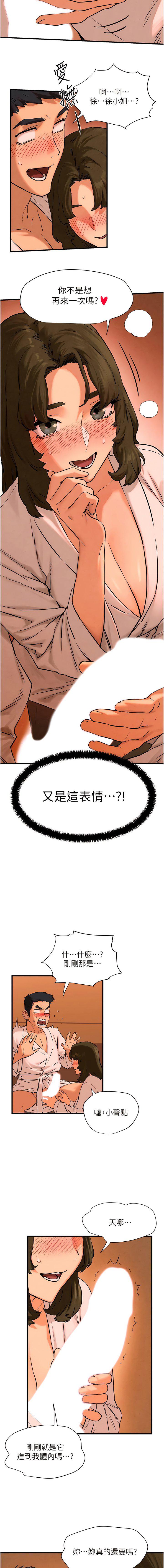 [韩国漫画] 欲海交锋 剧情,职场#[15P]-7