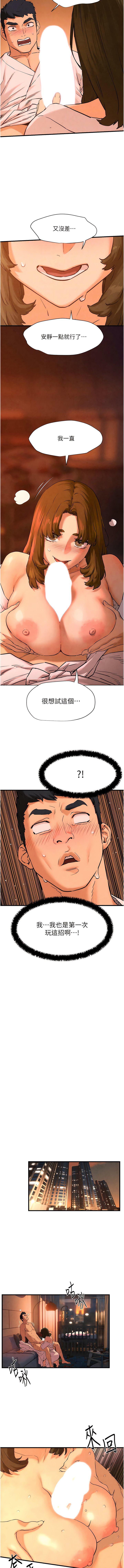 [韩国漫画] 欲海交锋 剧情,职场#[15P]-8
