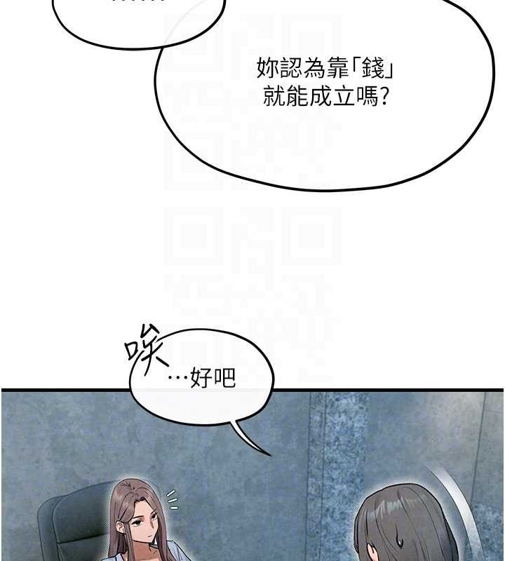 [韩国漫画] 欲海交锋 剧情,职场#[171P]-100