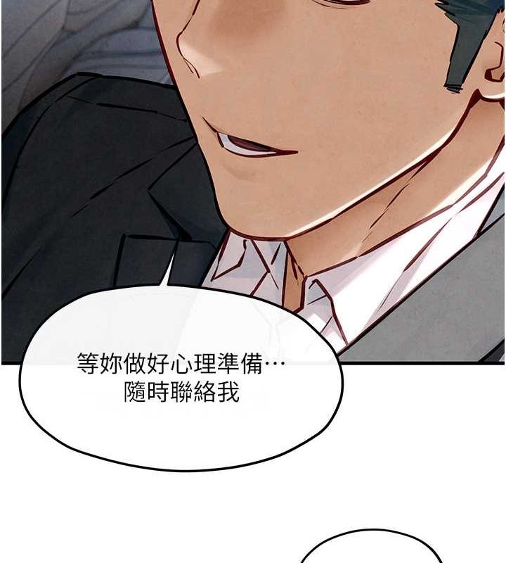 [韩国漫画] 欲海交锋 剧情,职场#[171P]-11