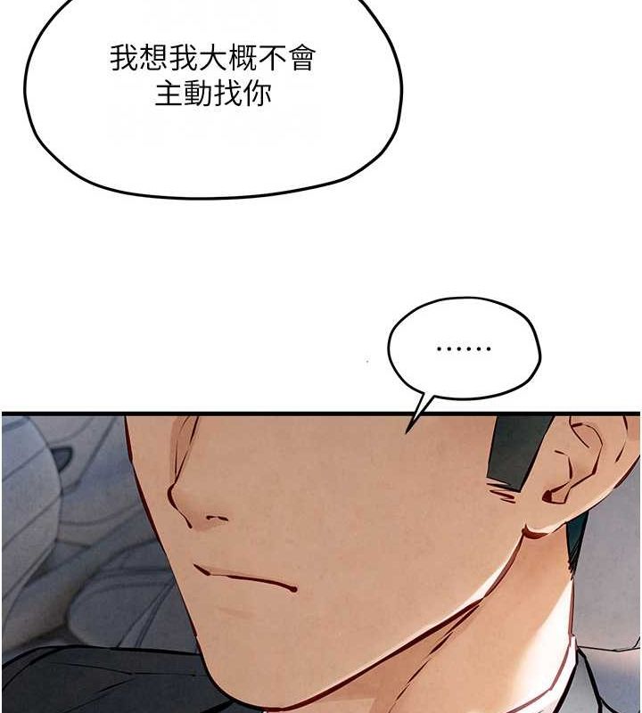 [韩国漫画] 欲海交锋 剧情,职场#[171P]-13