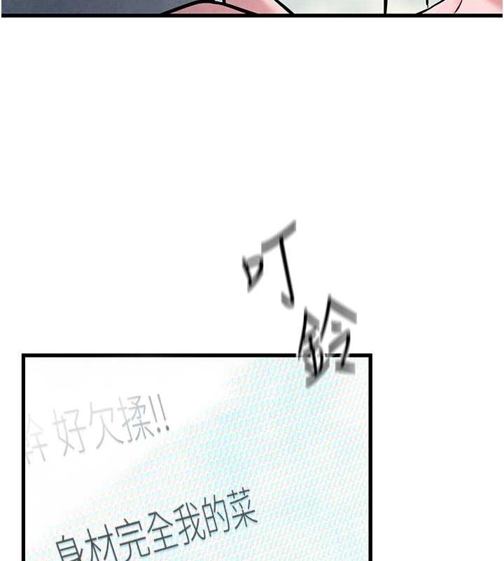 [韩国漫画] 欲海交锋 剧情,职场#[171P]-143