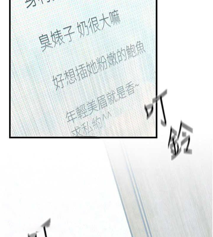 [韩国漫画] 欲海交锋 剧情,职场#[171P]-144