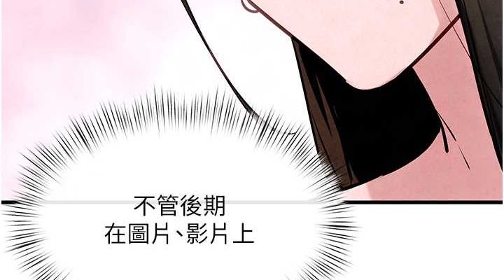 [韩国漫画] 欲海交锋 剧情,职场#[171P]-149