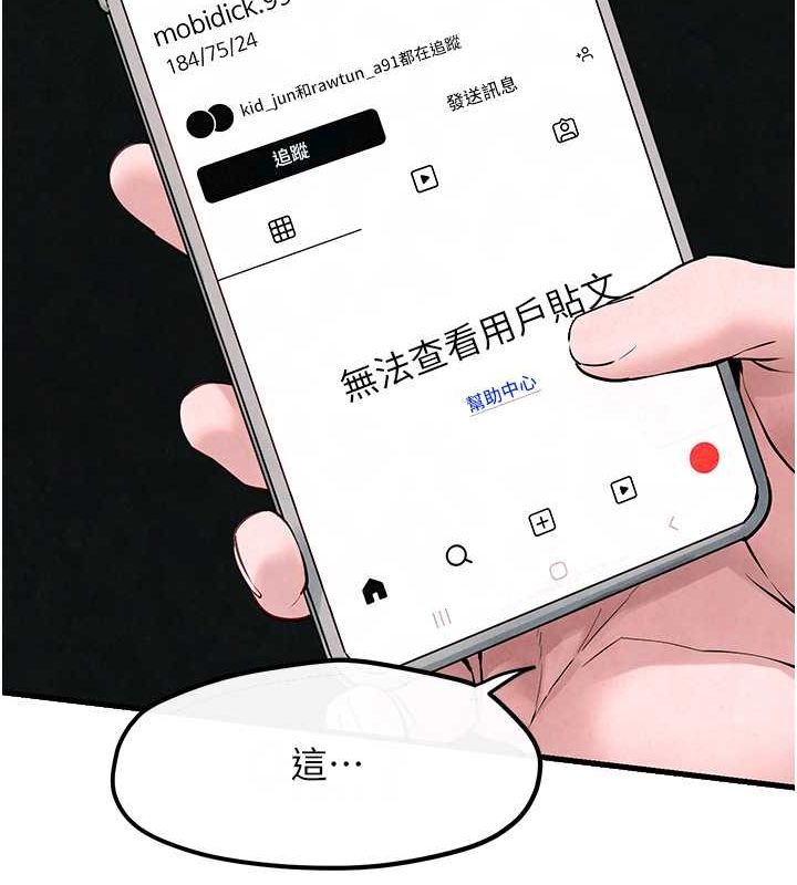 [韩国漫画] 欲海交锋 剧情,职场#[171P]-160