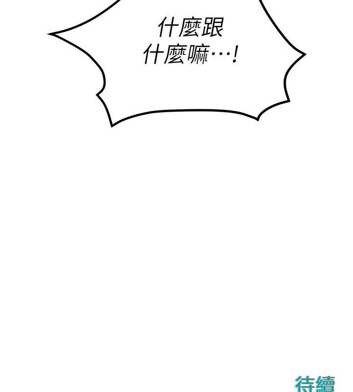 [韩国漫画] 欲海交锋 剧情,职场#[171P]-170