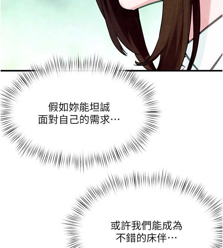 [韩国漫画] 欲海交锋 剧情,职场#[171P]-30