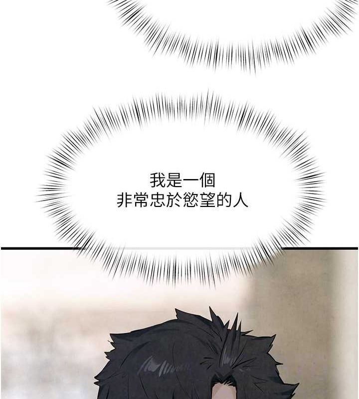 [韩国漫画] 欲海交锋 剧情,职场#[171P]-31