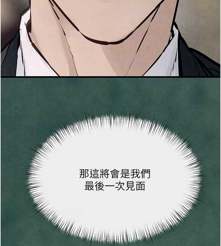 [韩国漫画] 欲海交锋 剧情,职场#[171P]-35