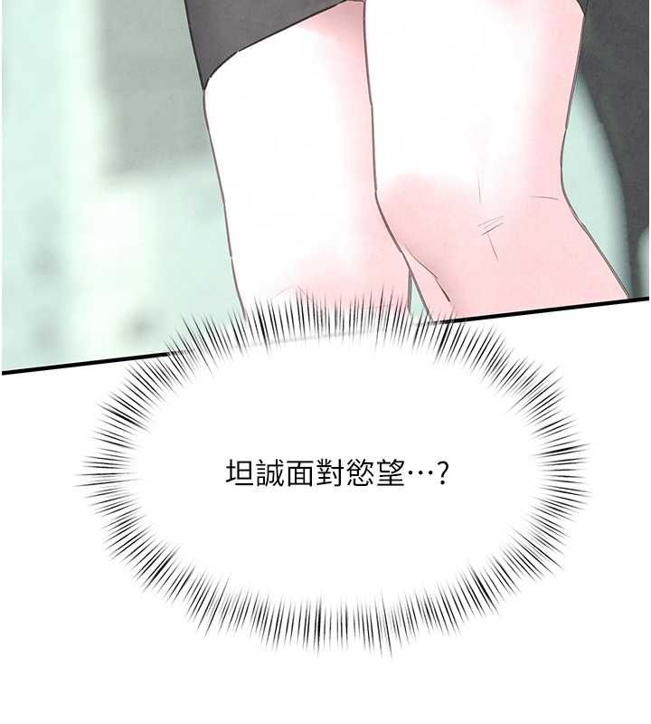 [韩国漫画] 欲海交锋 剧情,职场#[171P]-44