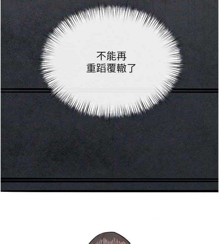 [韩国漫画] 欲海交锋 剧情,职场#[171P]-48