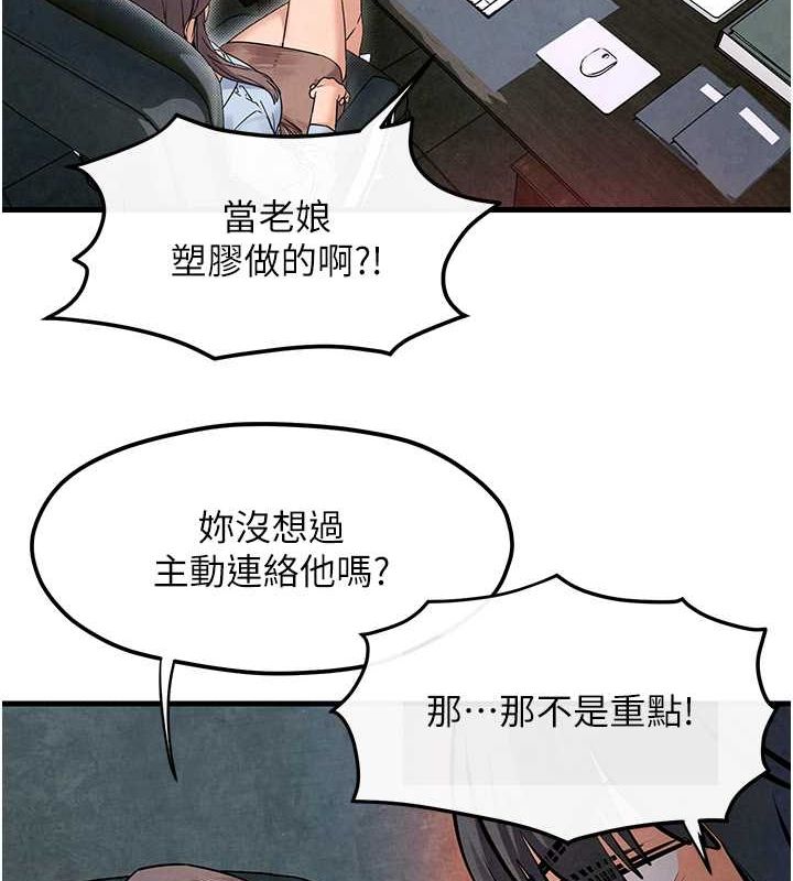[韩国漫画] 欲海交锋 剧情,职场#[171P]-71