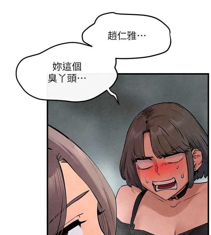 [韩国漫画] 欲海交锋 剧情,职场#[171P]-73
