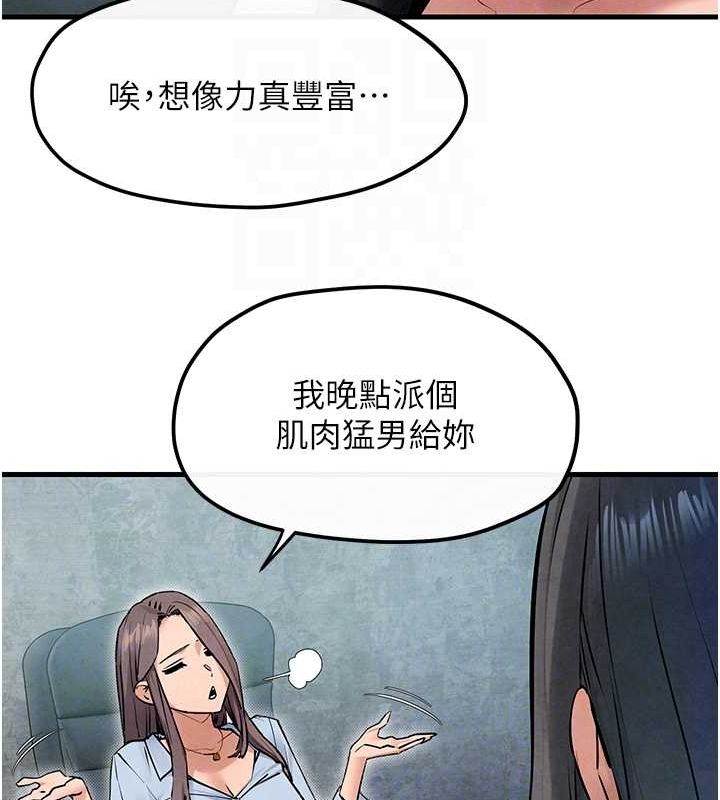 [韩国漫画] 欲海交锋 剧情,职场#[171P]-78