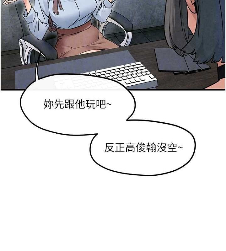 [韩国漫画] 欲海交锋 剧情,职场#[171P]-79