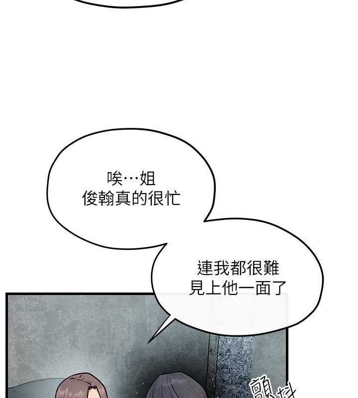 [韩国漫画] 欲海交锋 剧情,职场#[171P]-81