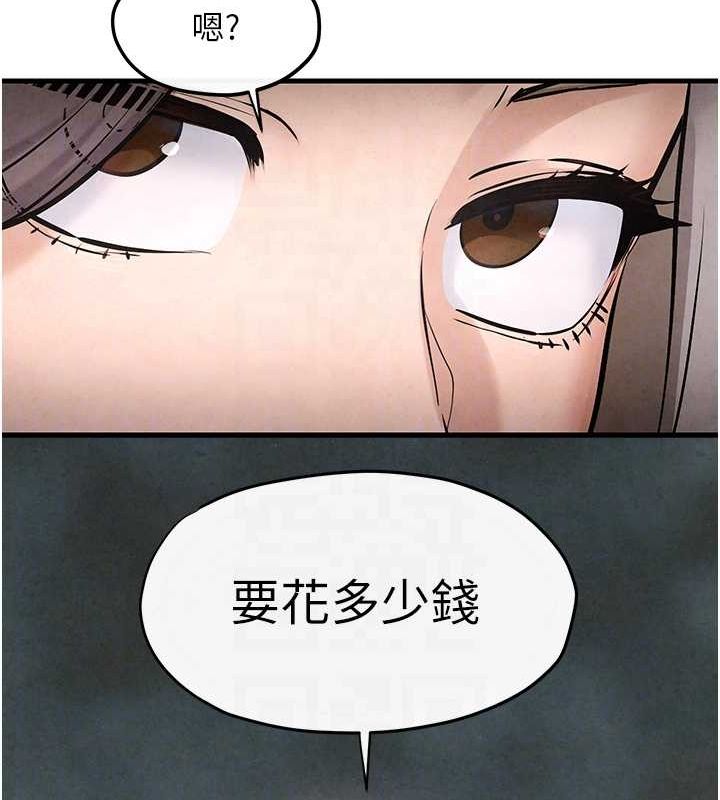 [韩国漫画] 欲海交锋 剧情,职场#[171P]-83