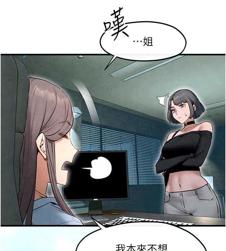 [韩国漫画] 欲海交锋 剧情,职场#[171P]-88