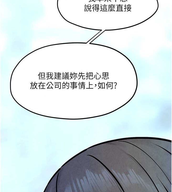 [韩国漫画] 欲海交锋 剧情,职场#[171P]-89