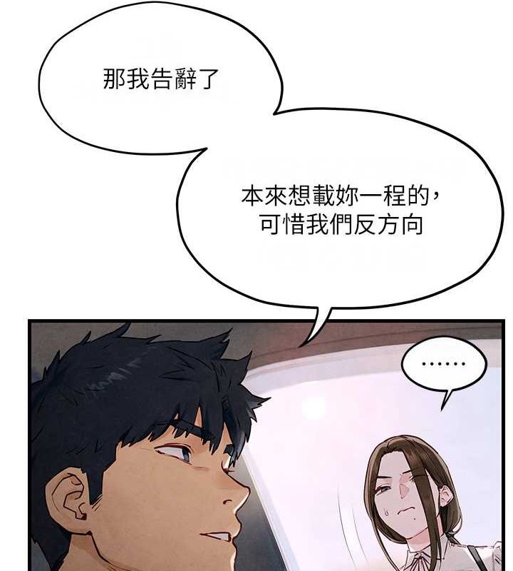 [韩国漫画] 欲海交锋 剧情,职场#[171P]-9