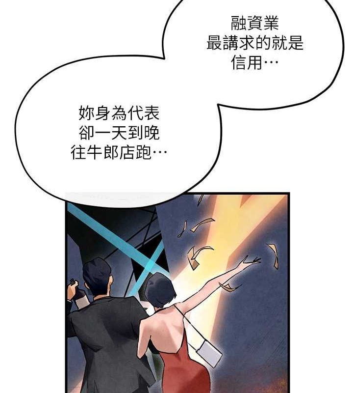 [韩国漫画] 欲海交锋 剧情,职场#[171P]-95