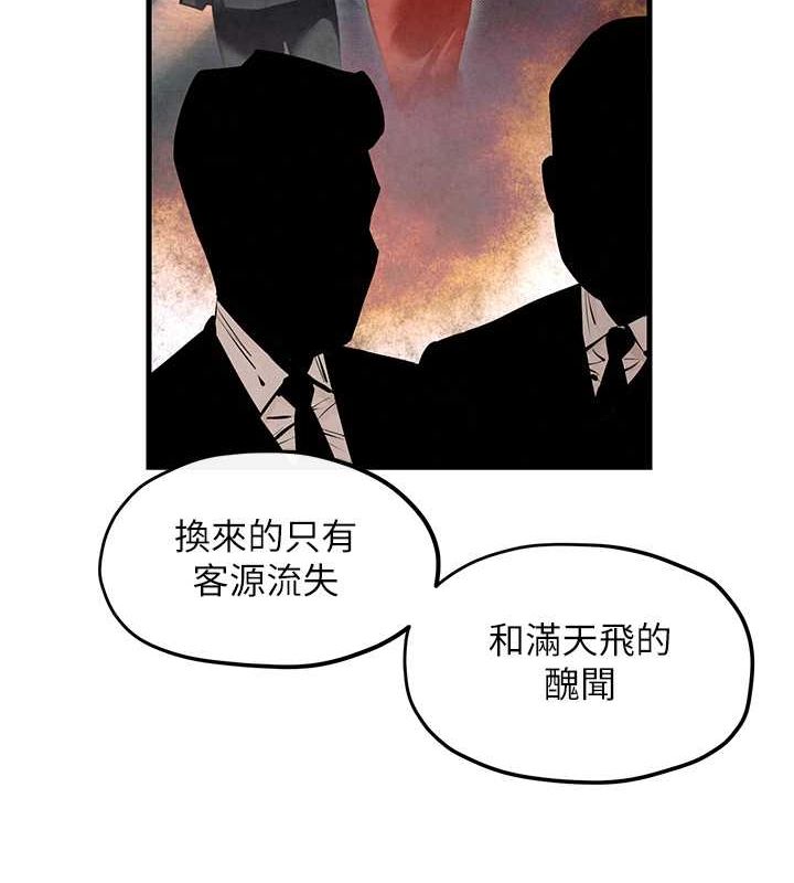 [韩国漫画] 欲海交锋 剧情,职场#[171P]-96