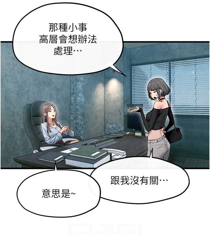 [韩国漫画] 欲海交锋 剧情,职场#[171P]-97