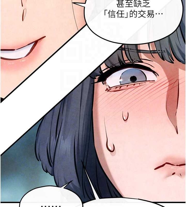 [韩国漫画] 欲海交锋 剧情,职场#[171P]-99