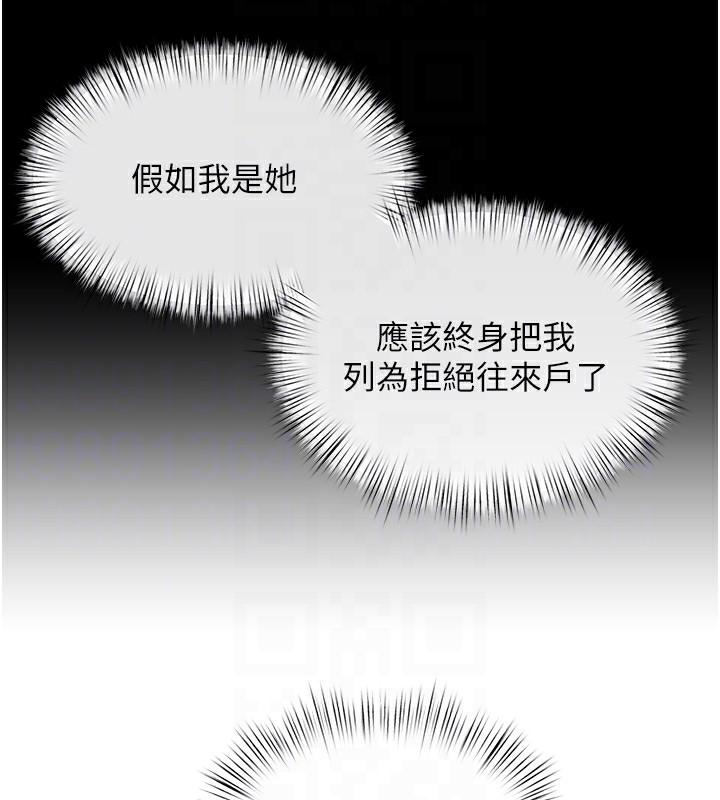 [韩国漫画] 欲海交锋 剧情,职场#[154P]-112