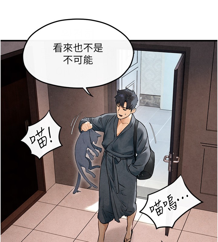 [韩国漫画] 欲海交锋 剧情,职场#[154P]-115